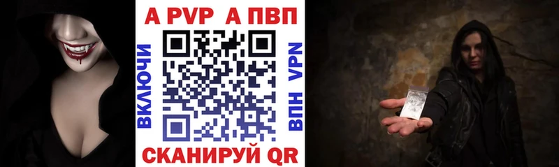 APVP Crystall  Купить где  Оленегорск 