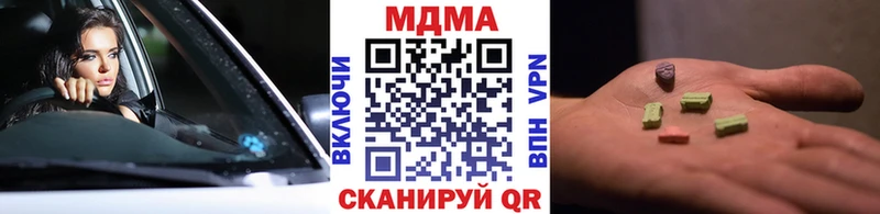 МДМА кристаллы  Купить  Оленегорск 