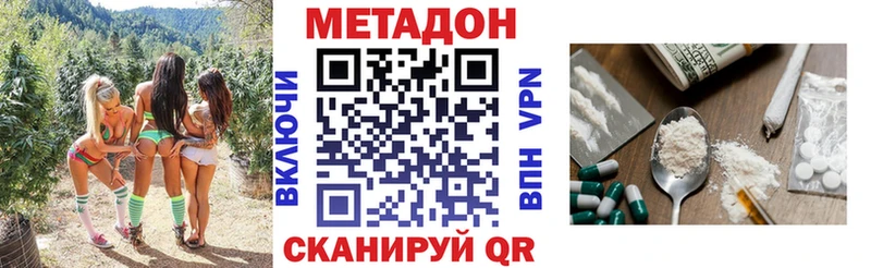 Метадон methadone  Купить  Оленегорск 